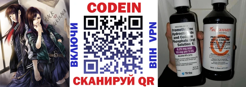 наркота  Нерчинск  Codein Purple Drank 