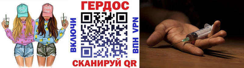 Героин VHQ Нерчинск