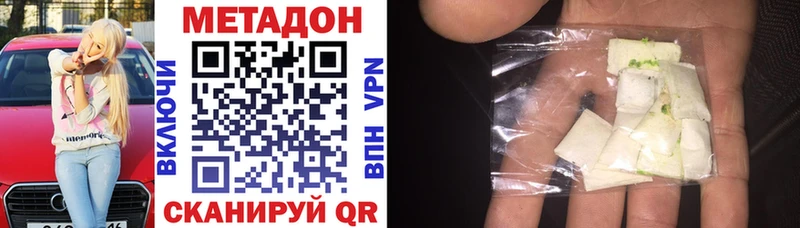 Метадон кристалл  купить  цена  Нерчинск 